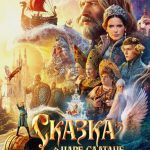 THE TALE OF TSAR SALTAN