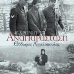 ΑΦΙΕΡΩΜΑ ΚΡΙΣΤΟΦ ΚΙΣΛΟΦΣΚΙ-Η ΚΟΚΚΙΝΗ ΤΑΙΝΙΑ