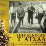 ΚΙΝΗΜΑΤΟΓΡΑΦΙΚΗ ΛΕΣΧΗ SOLARIS-ΑΦΙΕΡΩΜΑ ΚΡΙΣΤΟΦ ΚΙΣΛΟΦΣΚΙ Η ΛΕΥΚΗ ΤΑΙΝΙΑ